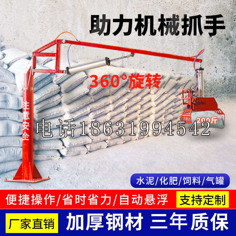 七星关区助力机械抓手 平衡吊悬臂吊机车 360°旋转机械手臂 翰盾